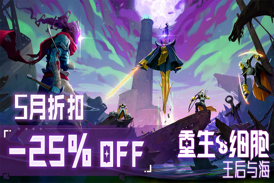 死亡细胞3.5.14免费版截图