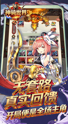 神骑世界 0.1折三国之志买断版截图