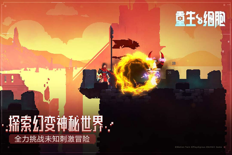 死亡细胞deadcells截图