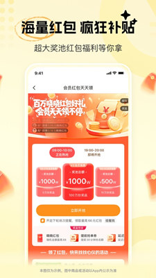 晓晓优选截图