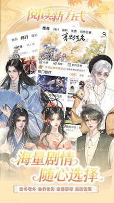 橙光阅读器最新版截图