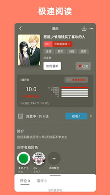 vomic漫截图
