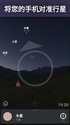 虚拟天文馆截图