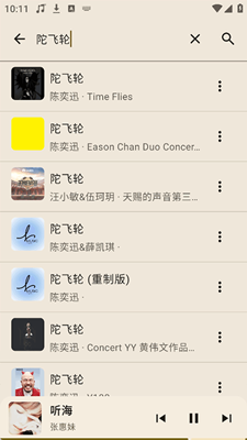 听海音乐最新版截图