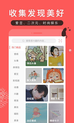 堆糖最新版截图