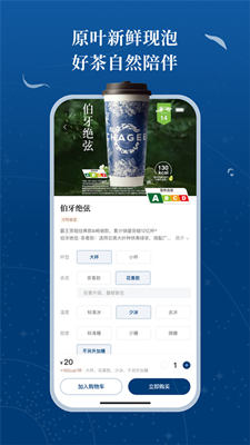 霸王茶姬最新版截图