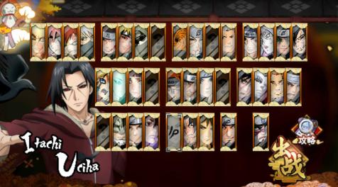 火战NarutoSenki截图