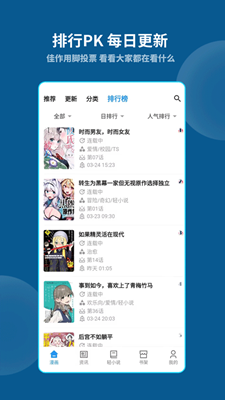 再漫画最新版截图