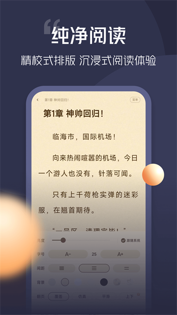 青橙小说旧版截图