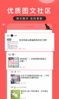 堆糖最新版截图