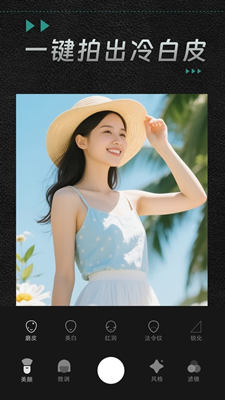 闪闪相机最新版截图