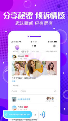 声动截图