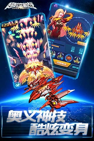 超时空机战截图