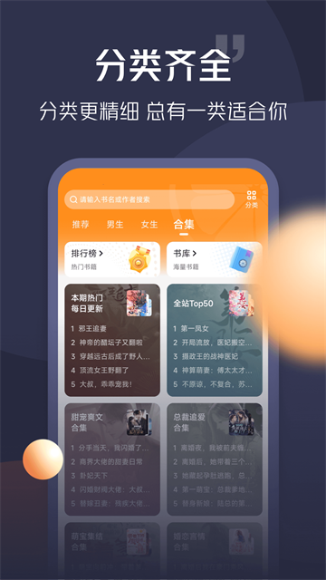 青橙小说截图