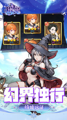 猎魔 爽抽女神买断版截图