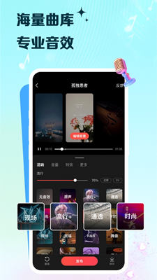 vv音乐截图