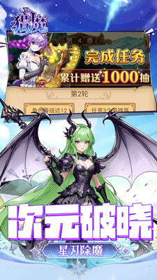 猎魔 爽抽女神买断版截图