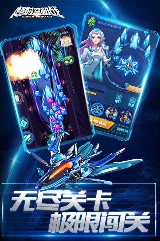 超时空机战正版截图