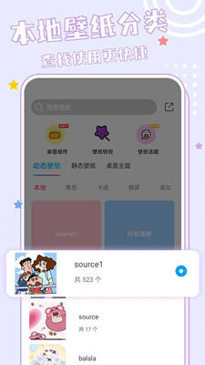 元壁纸手机版截图