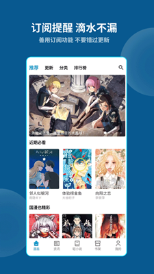 再漫画最新版截图