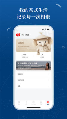 霸王茶姬最新版截图