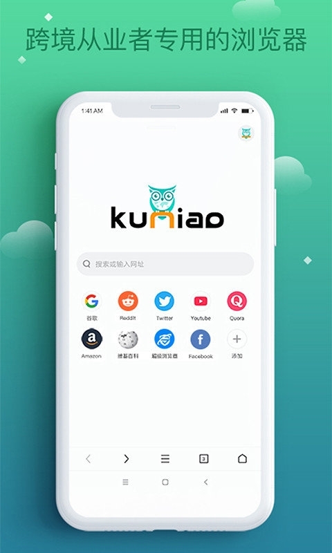 酷鸟浏览器正版截图