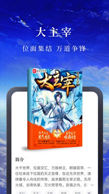 淘小说免费版截图