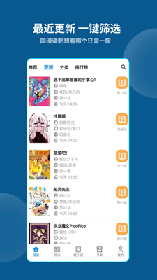 再漫画最新版截图