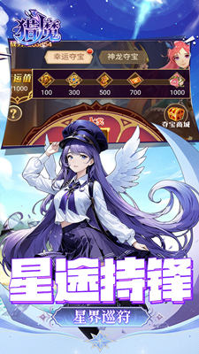 猎魔 爽抽女神买断版截图
