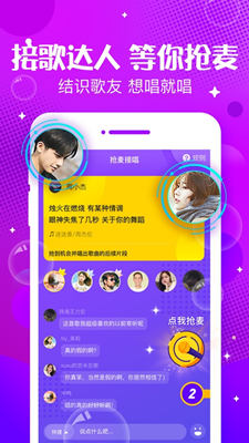 声动截图
