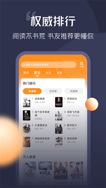 青橙小说正版截图