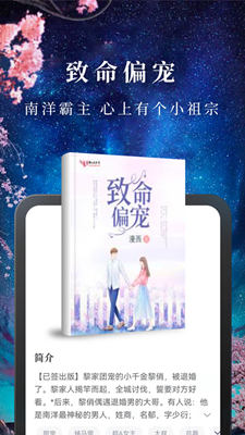 淘小说截图
