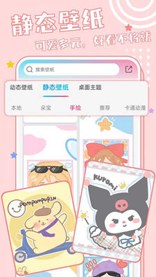 元壁纸截图