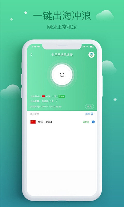 酷鸟浏览器正版截图