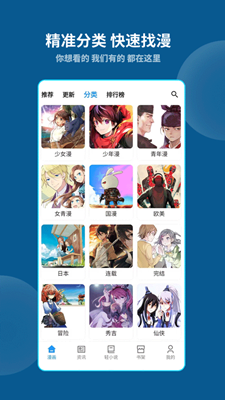 再漫画最新版截图