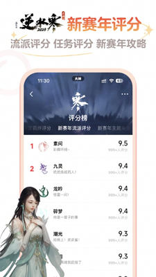 网易大神截图