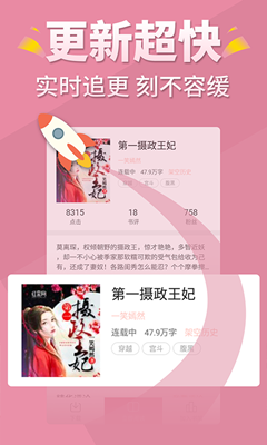 言情控小说截图