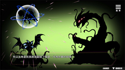 魅魔少女截图