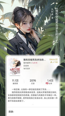 火星小说截图