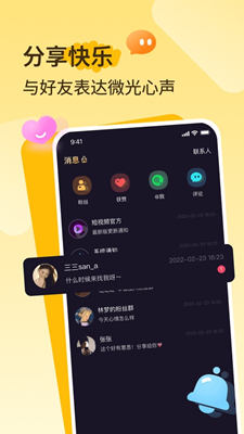 播城截图
