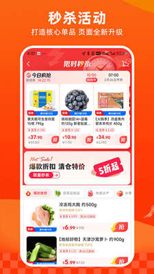 多点购物截图