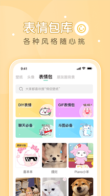 薄荷壁纸截图