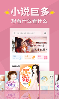 言情控小说截图