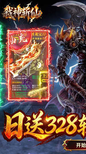 弑神斩仙 灭世沉默免费版截图