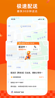 多点购物最新版截图