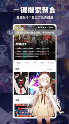 搜图神器手机版截图
