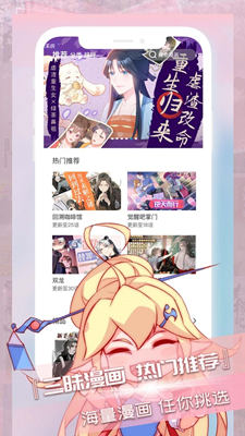 三昧漫画截图