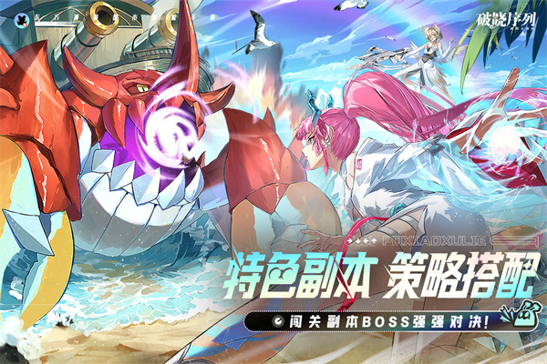 破晓序列截图