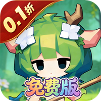 不朽之守护 0.1折魔兽特工队免费版