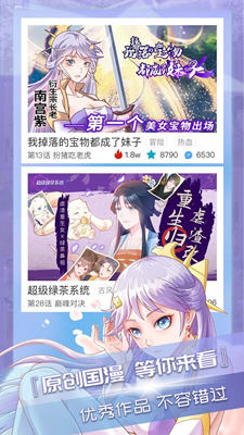 三昧漫画截图